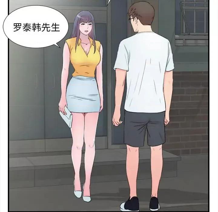 菜鸟扫美记 菜鸟扫美记-第 26 话 第88页