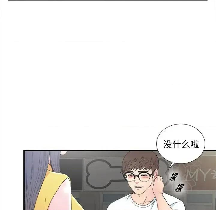 菜鸟扫美记 菜鸟扫美记-第 26 话 第89页