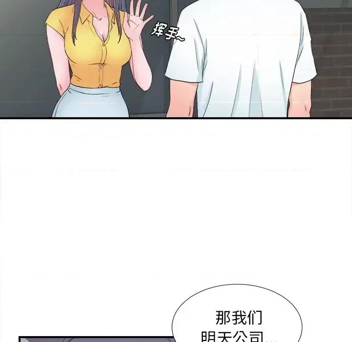 菜鸟扫美记 菜鸟扫美记-第 26 话 第91页