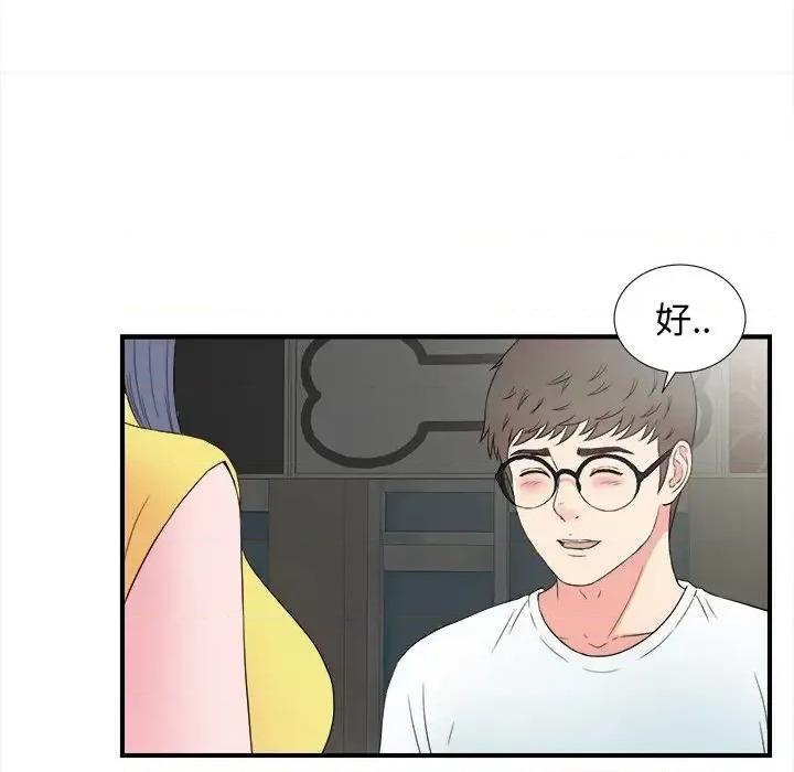 菜鸟扫美记 菜鸟扫美记-第 26 话 第93页
