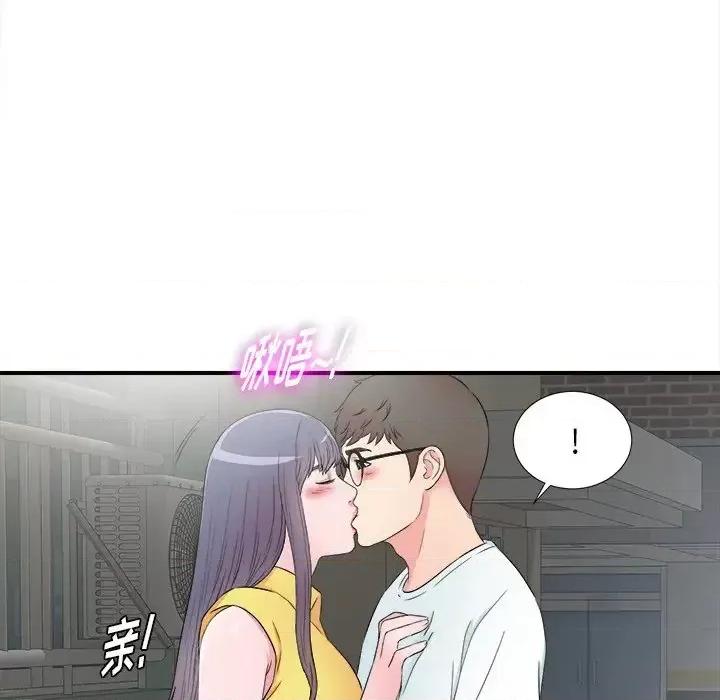 菜鸟扫美记 菜鸟扫美记-第 26 话 第94页