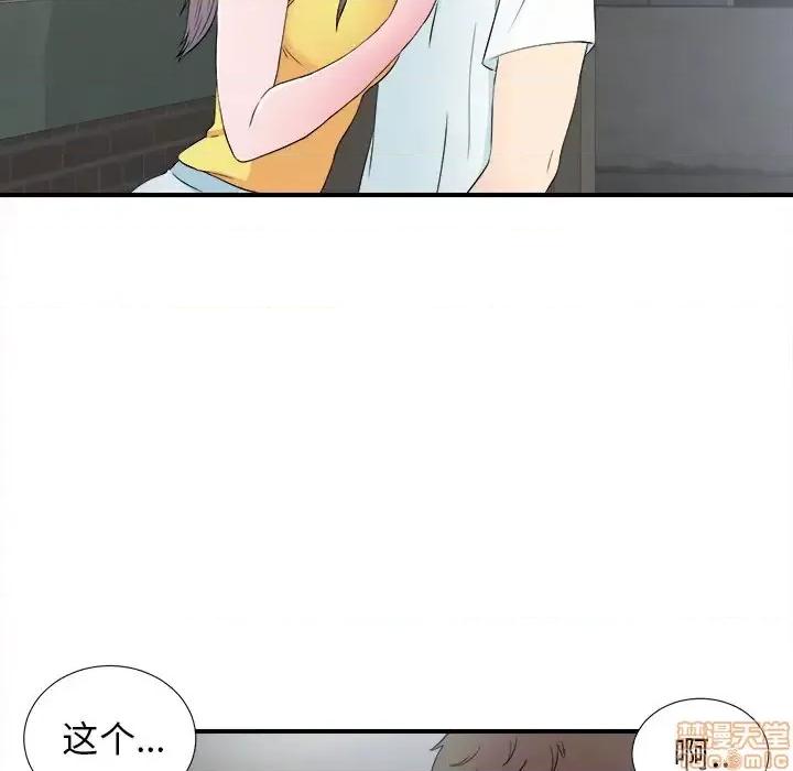 菜鸟扫美记 菜鸟扫美记-第 26 话 第95页