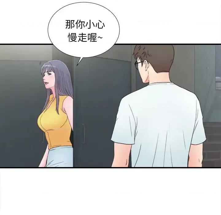 菜鸟扫美记 菜鸟扫美记-第 26 话 第97页