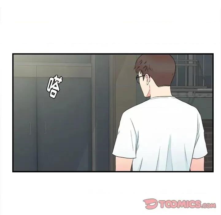 菜鸟扫美记 菜鸟扫美记-第 26 话 第98页