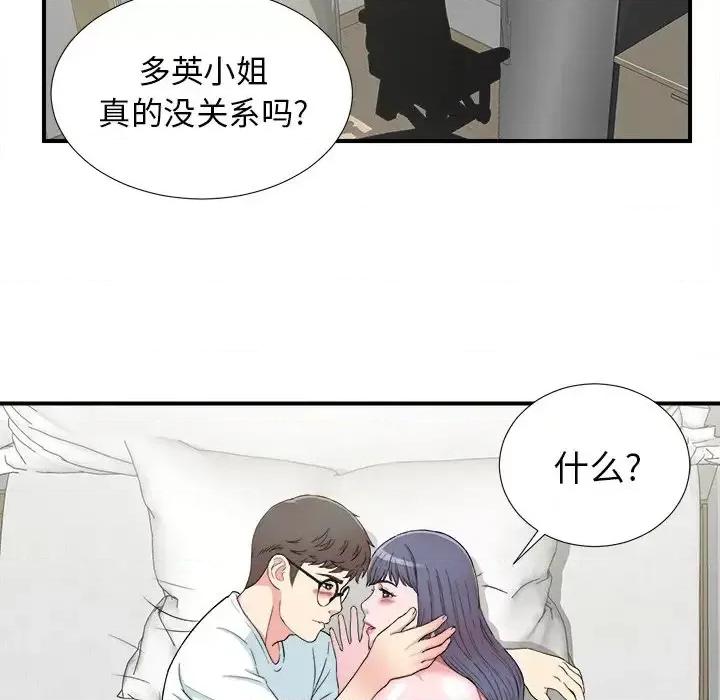 菜鸟扫美记 菜鸟扫美记-第 27 话 第7页