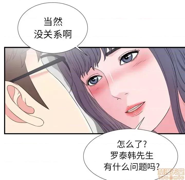 菜鸟扫美记 菜鸟扫美记-第 27 话 第10页