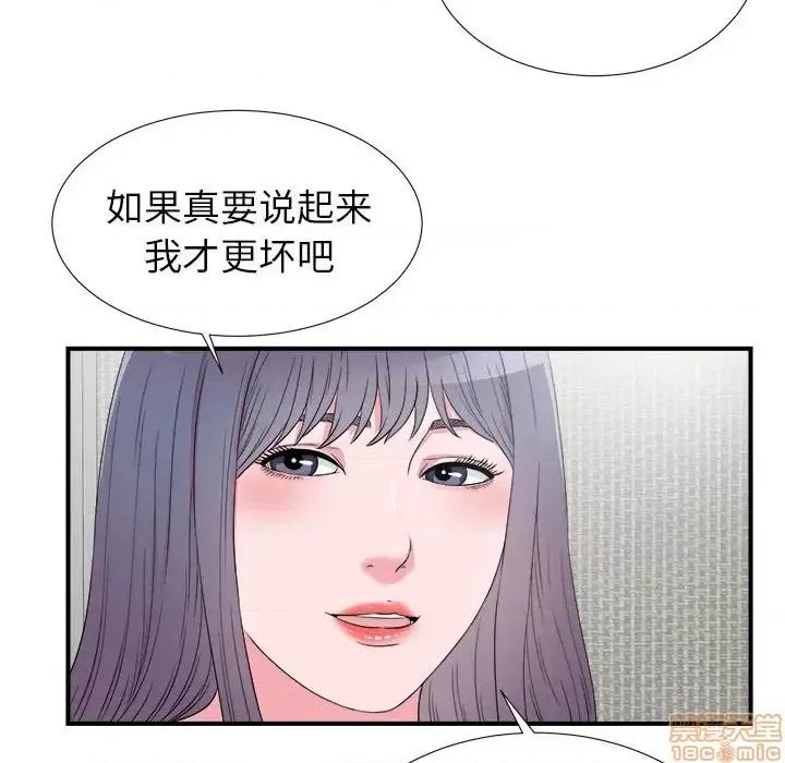 菜鸟扫美记 菜鸟扫美记-第 27 话 第15页