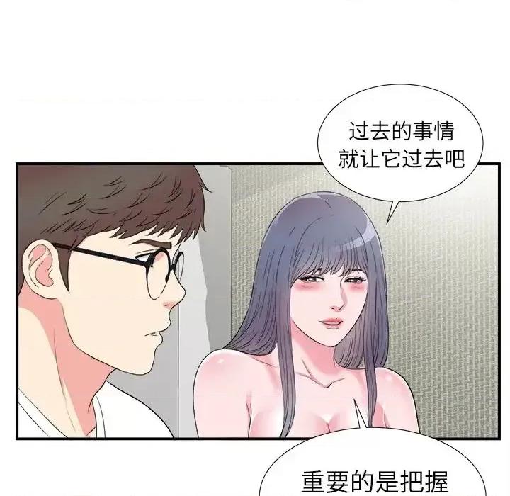 菜鸟扫美记 菜鸟扫美记-第 27 话 第18页