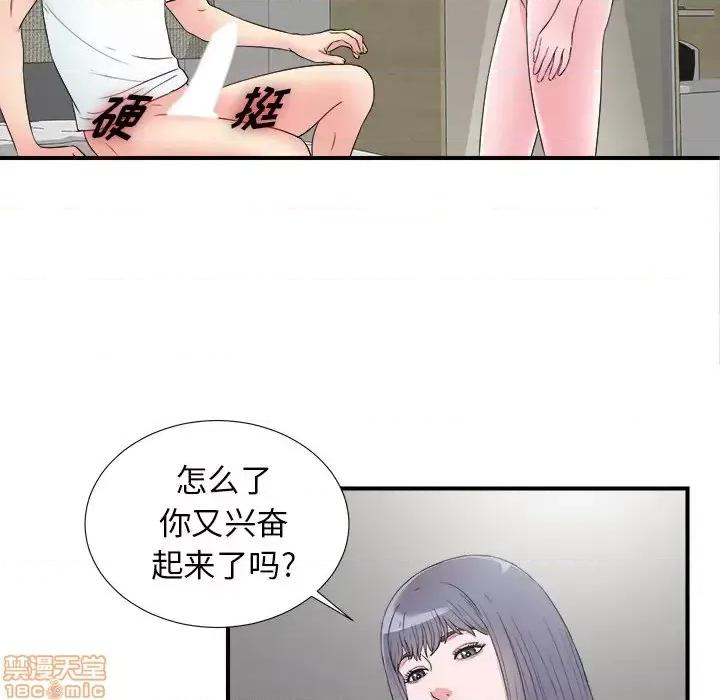 菜鸟扫美记 菜鸟扫美记-第 27 话 第35页