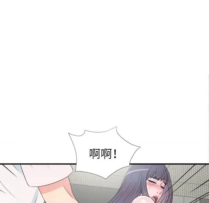 菜鸟扫美记 菜鸟扫美记-第 27 话 第39页