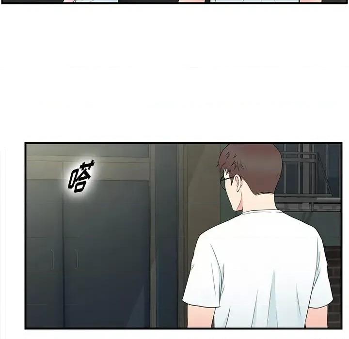 菜鸟扫美记 菜鸟扫美记-第 27 话 第52页