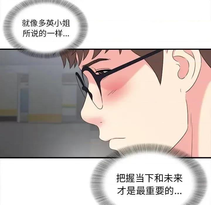 菜鸟扫美记 菜鸟扫美记-第 27 话 第57页
