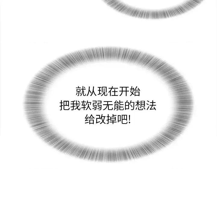 菜鸟扫美记 菜鸟扫美记-第 27 话 第58页