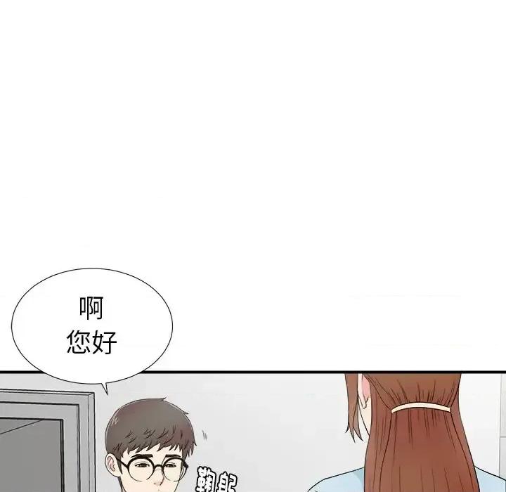 菜鸟扫美记 菜鸟扫美记-第 27 话 第63页