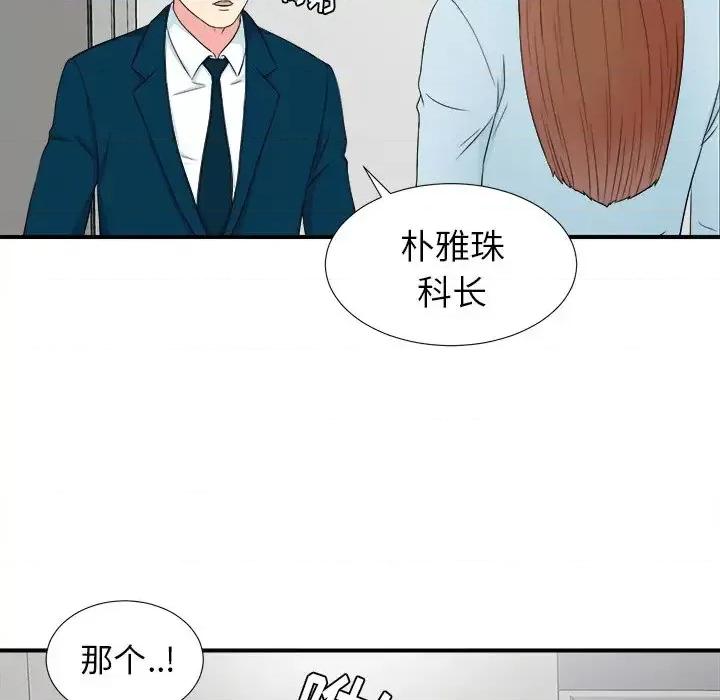 菜鸟扫美记 菜鸟扫美记-第 27 话 第64页