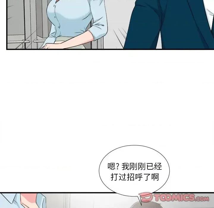 菜鸟扫美记 菜鸟扫美记-第 27 话 第68页