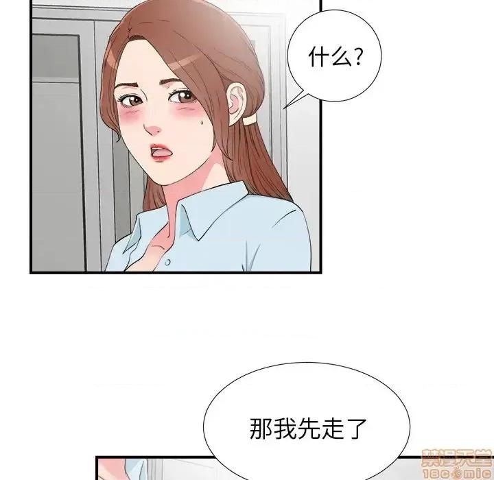 菜鸟扫美记 菜鸟扫美记-第 27 话 第70页