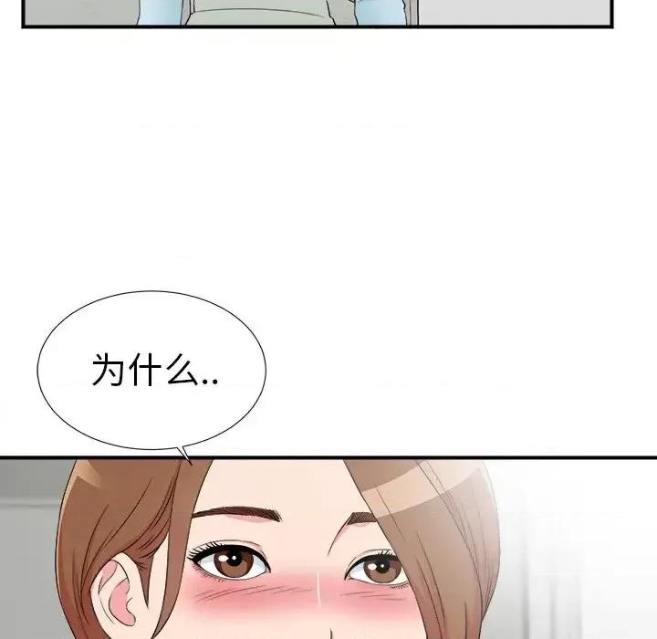 菜鸟扫美记 菜鸟扫美记-第 27 话 第73页