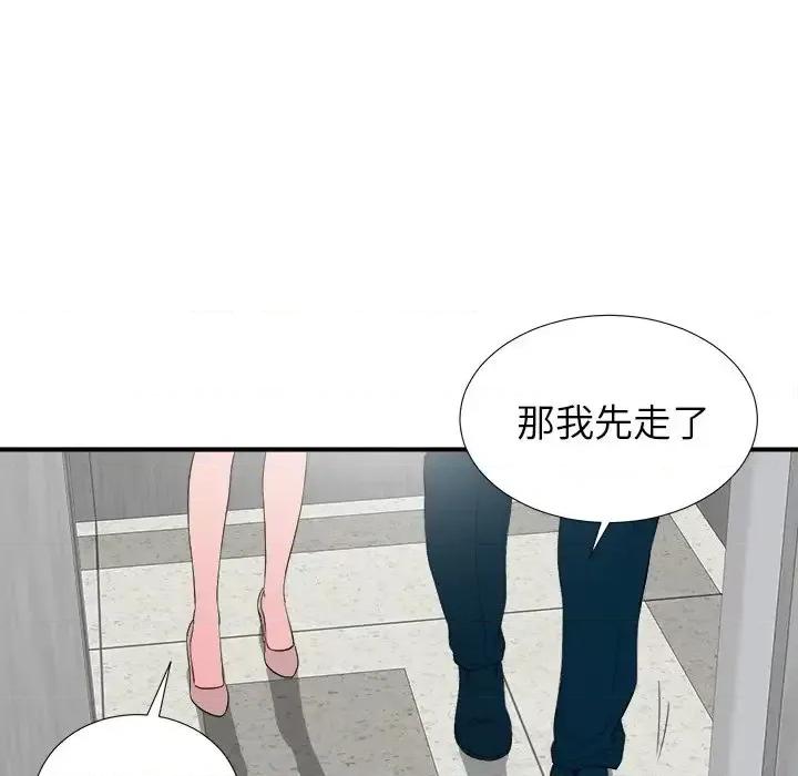 菜鸟扫美记 菜鸟扫美记-第 27 话 第84页