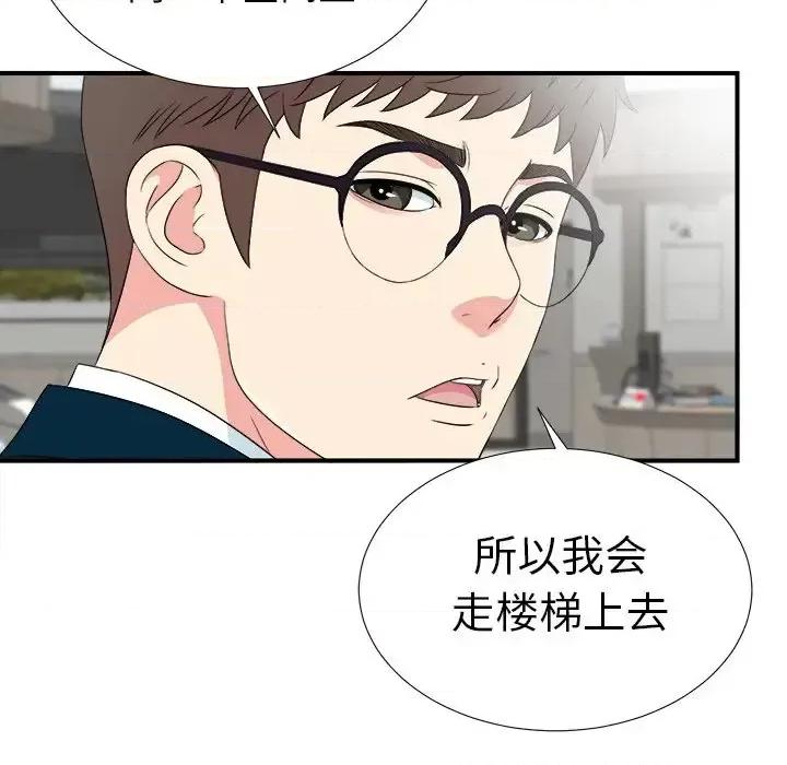 菜鸟扫美记 菜鸟扫美记-第 27 话 第88页