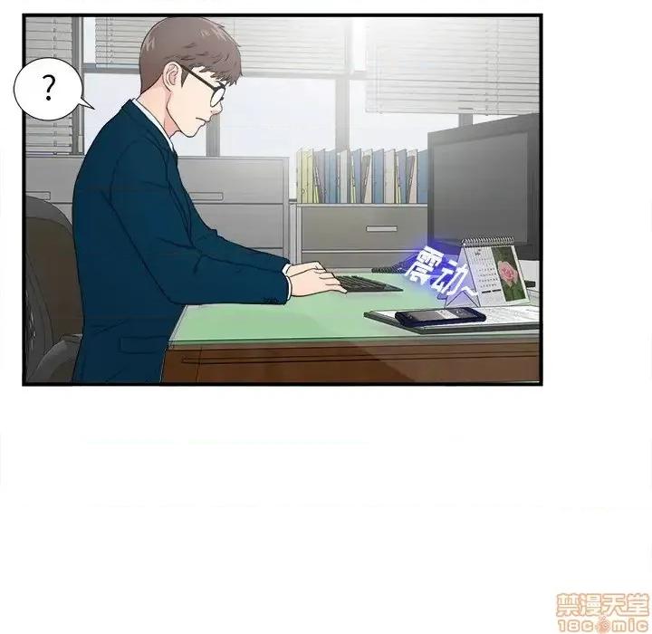 菜鸟扫美记 菜鸟扫美记-第 27 话 第95页