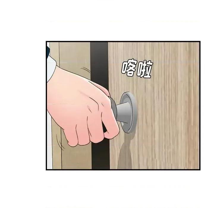 菜鸟扫美记 菜鸟扫美记-第 28 话 第6页