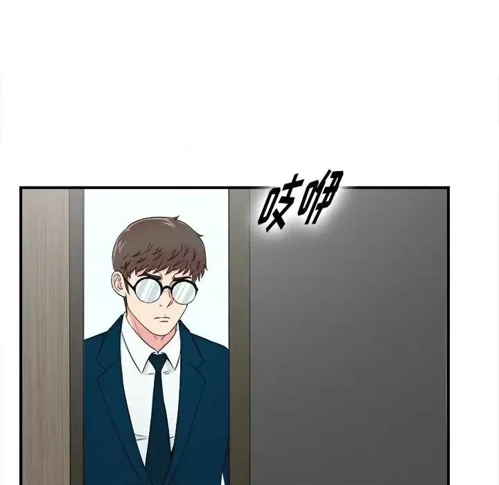 菜鸟扫美记 菜鸟扫美记-第 28 话 第7页