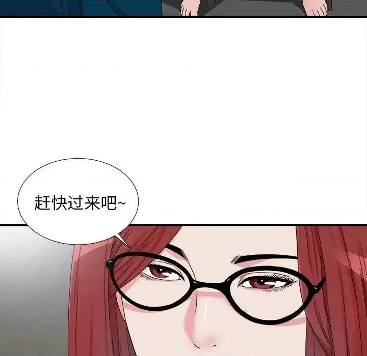 菜鸟扫美记 菜鸟扫美记-第 28 话 第11页