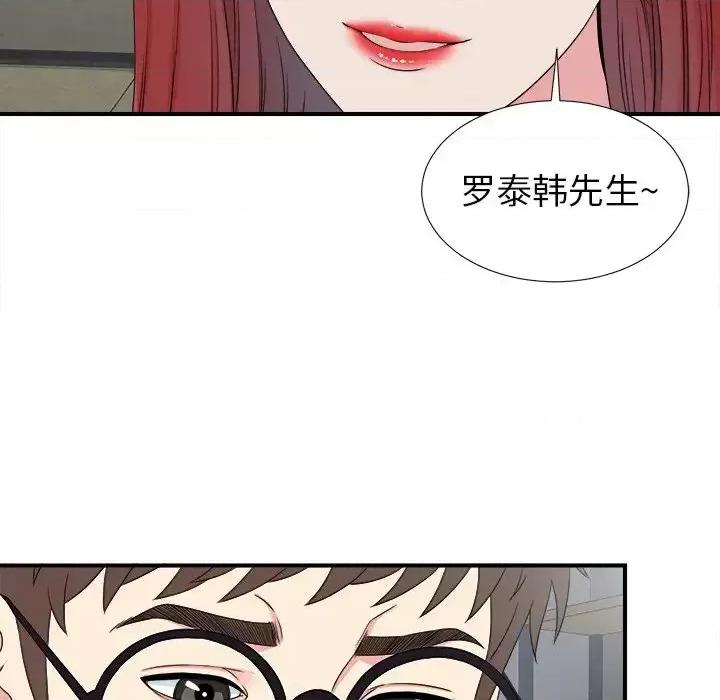 菜鸟扫美记 菜鸟扫美记-第 28 话 第12页