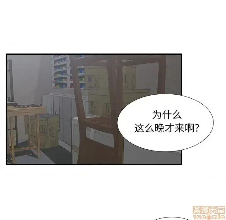 菜鸟扫美记 菜鸟扫美记-第 28 话 第15页