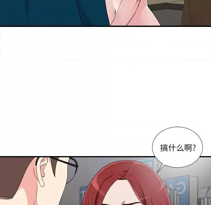 菜鸟扫美记 菜鸟扫美记-第 28 话 第18页
