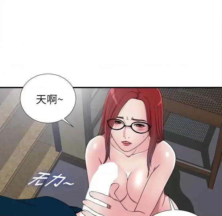 菜鸟扫美记 菜鸟扫美记-第 28 话 第21页