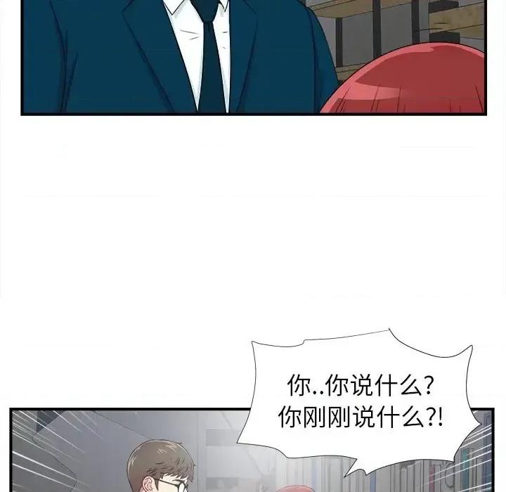 菜鸟扫美记 菜鸟扫美记-第 28 话 第27页