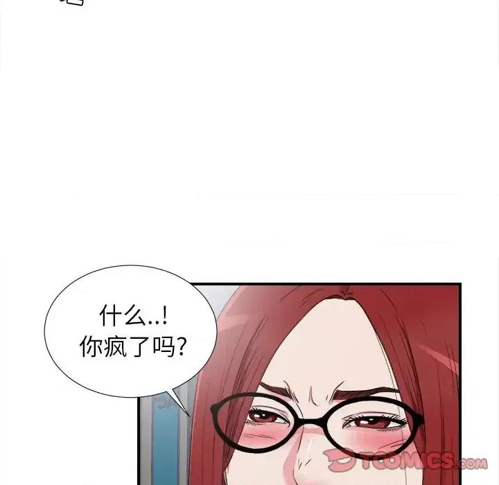 菜鸟扫美记 菜鸟扫美记-第 28 话 第32页