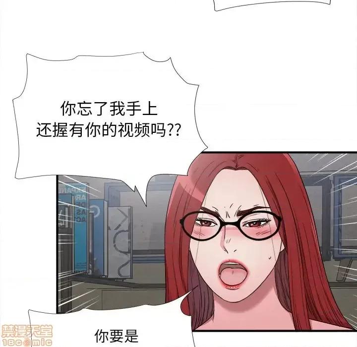 菜鸟扫美记 菜鸟扫美记-第 28 话 第35页