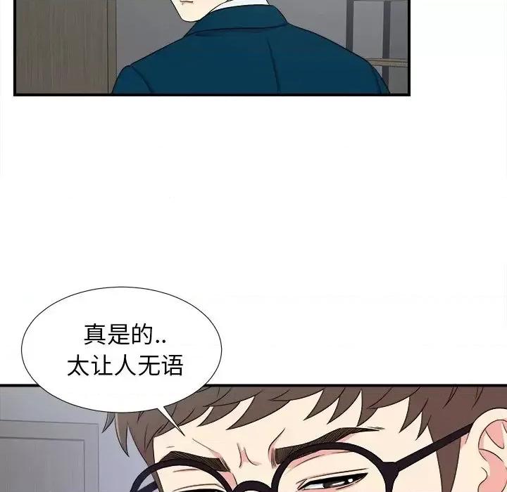 菜鸟扫美记 菜鸟扫美记-第 28 话 第37页