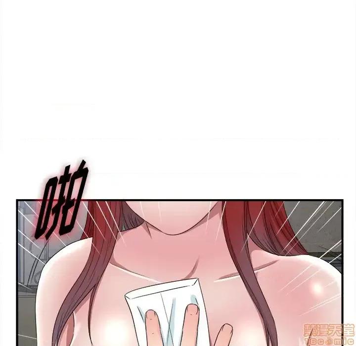 菜鸟扫美记 菜鸟扫美记-第 28 话 第45页