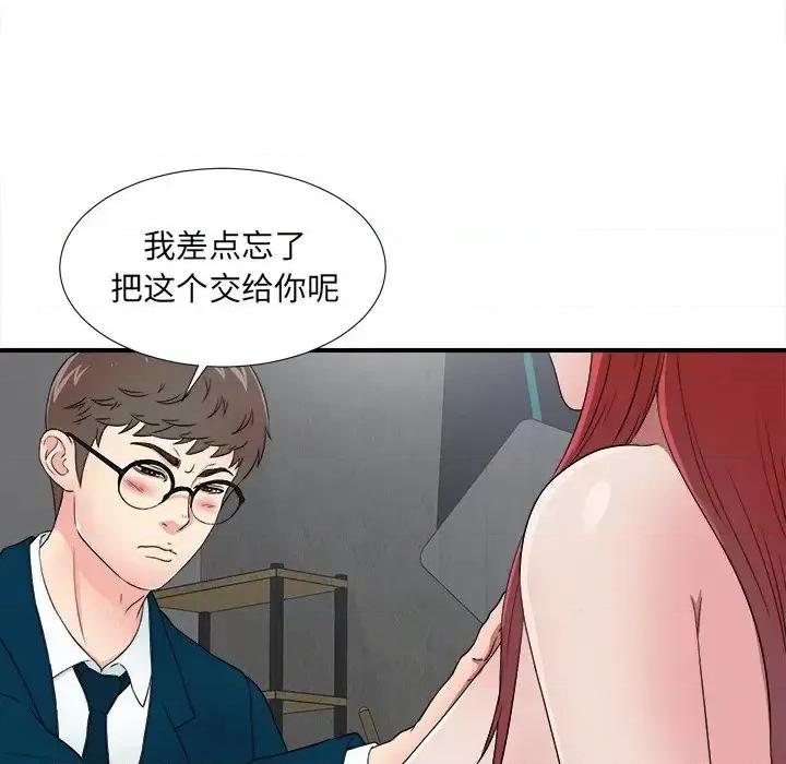 菜鸟扫美记 菜鸟扫美记-第 28 话 第47页