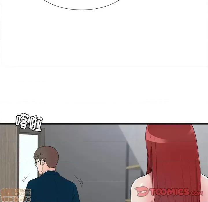 菜鸟扫美记 菜鸟扫美记-第 28 话 第50页