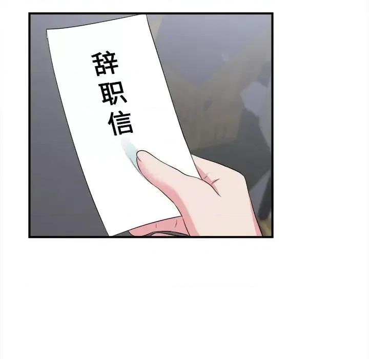 菜鸟扫美记 菜鸟扫美记-第 28 话 第53页