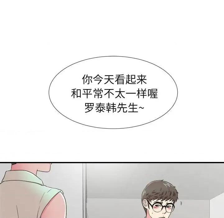 菜鸟扫美记 菜鸟扫美记-第 28 话 第58页