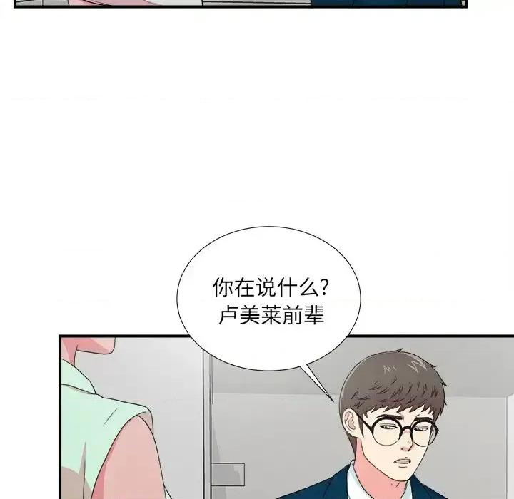 菜鸟扫美记 菜鸟扫美记-第 28 话 第61页