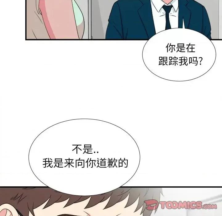 菜鸟扫美记 菜鸟扫美记-第 28 话 第62页