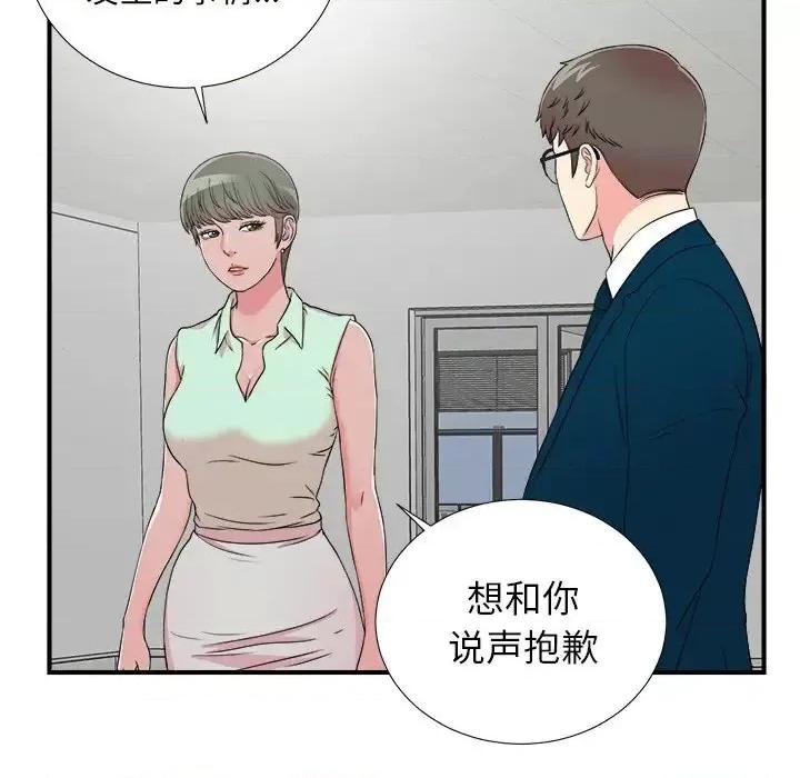 菜鸟扫美记 菜鸟扫美记-第 28 话 第64页