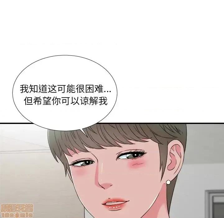 菜鸟扫美记 菜鸟扫美记-第 28 话 第65页