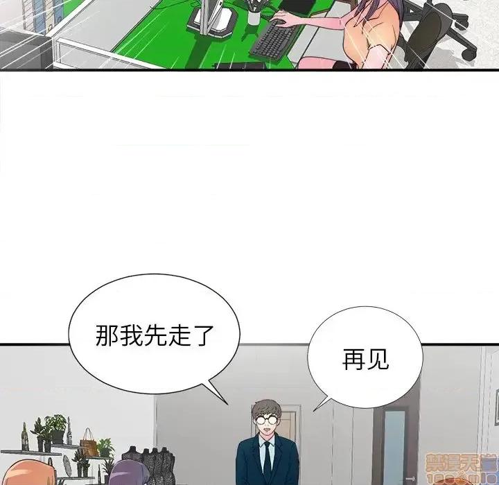 菜鸟扫美记 菜鸟扫美记-第 28 话 第70页
