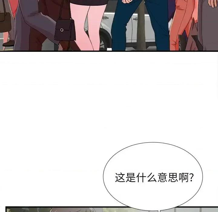 菜鸟扫美记 菜鸟扫美记-第 28 话 第78页