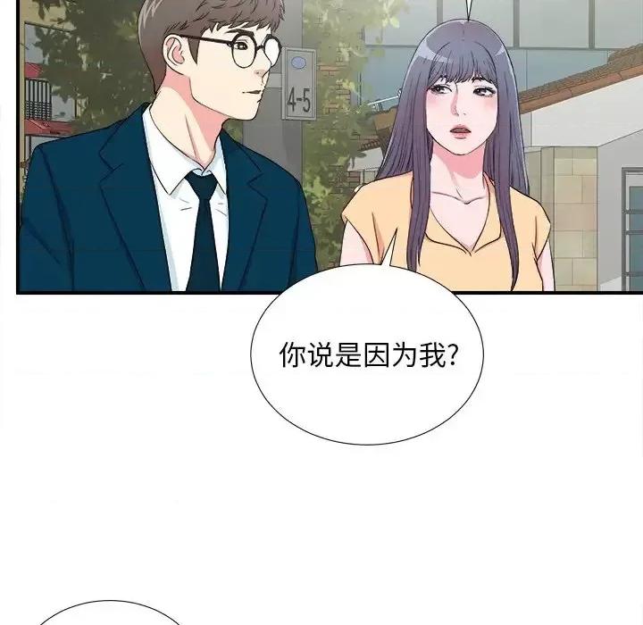 菜鸟扫美记 菜鸟扫美记-第 28 话 第79页