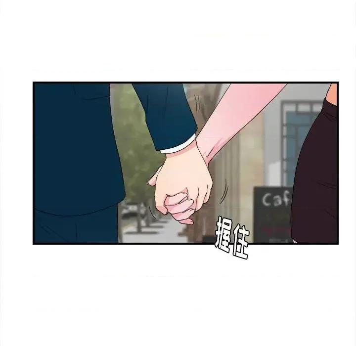 菜鸟扫美记 菜鸟扫美记-第 28 话 第83页