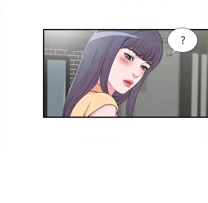 菜鸟扫美记 菜鸟扫美记-第 28 话 第84页